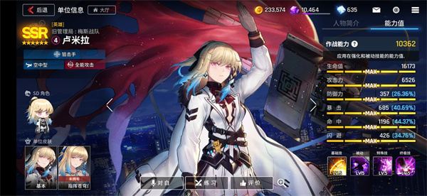 异界事务所ssr哪个好-异界事务所ssr推荐介绍