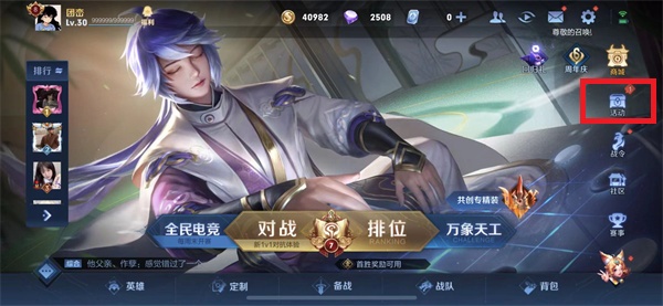 王者荣耀水晶钥匙怎么用-水晶钥匙使用方法