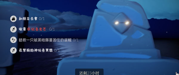 光遇11.3每日任务-光遇11.3任务攻略