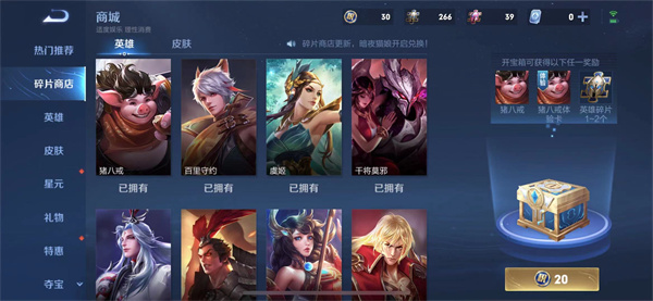 王者荣耀碎片商店多久更新-碎片商店更新时间一览