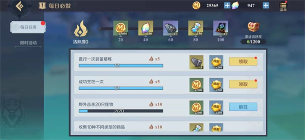 神角技巧冒险等级怎么提升-冒险等级提升方法