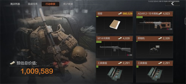 暗区突围情报有什么用