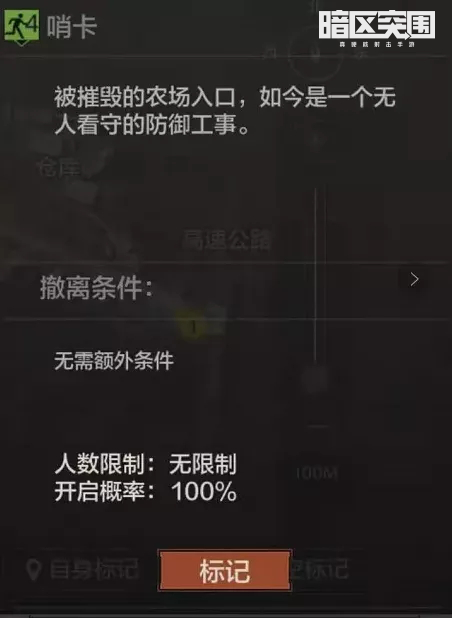 暗区突围战术行动模式怎么玩-战术行动模式玩法技巧介绍