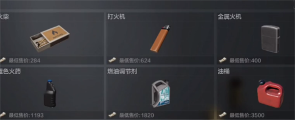 暗区突围手游物资价格表-物资详细价格一览