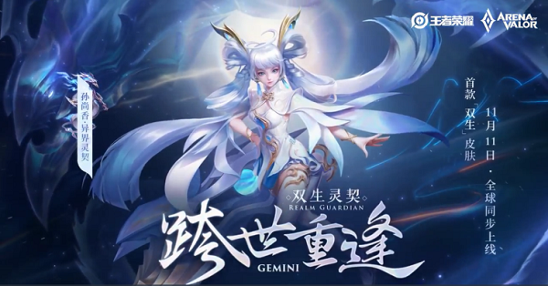 王者荣耀孙尚香异界灵契多少钱-孙尚香新皮肤异界灵契价格介绍