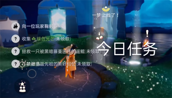 光遇每日任务11.8-11.8每日任务攻略