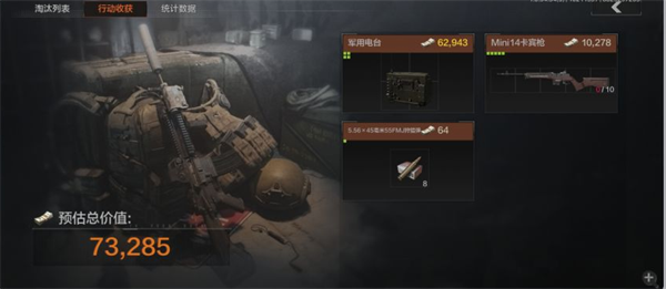 暗区突围军用电台怎么获得-军用电台获取方法