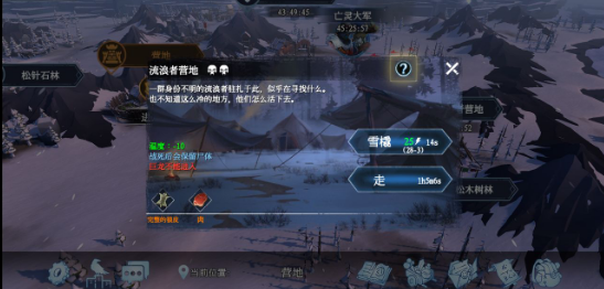 冰原守卫者完整的狼筋怎么获得-狼分布位置一览