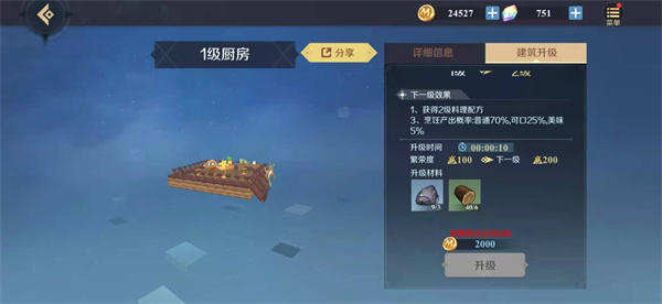 神角技巧烹饪怎么玩-烹饪方法详情一览