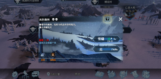 冰原守卫者冰封森林探索攻略-冰封森林低温应对方法