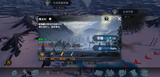 冰原守卫者博克村地宫在哪-博克村进入方法