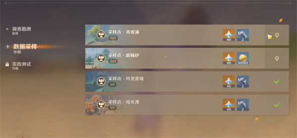 原神古时孤影瑶光滩采样点任务怎么做-瑶光滩采样点任务攻略