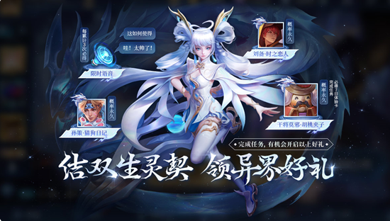 王者荣耀干将莫邪胡桃夹子皮肤怎么获得-干将莫邪胡桃夹子免费获取方法