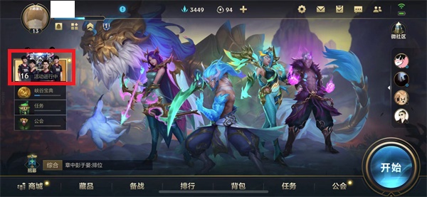 英雄联盟手游海克斯水晶是什么-海克斯水晶详情一览