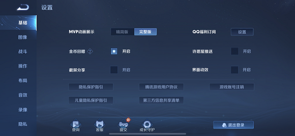 王者荣耀预约下载在哪-预约下载位置详解