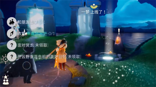 光遇每日任务11.9-11.9每日任务攻略