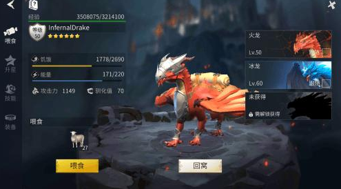 冰原守卫者哪个龙好-养龙选择攻略