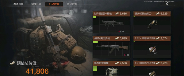 暗区突围跑刀是什么意思-跑刀玩法详细介绍