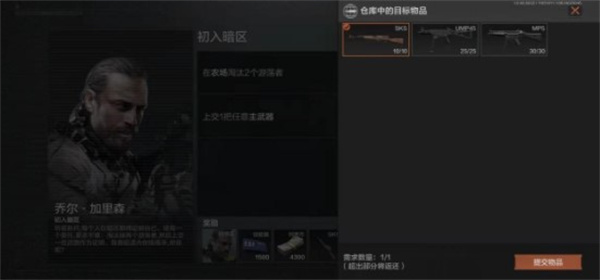 暗区突围初入暗区任务怎么做-初入暗区任务完成方法