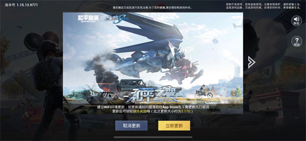 和平精英怎么更新-更新方式介绍