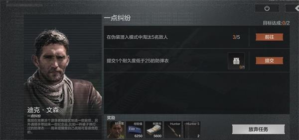 暗区突围一点纠纷任务怎么做-一点纠纷任务完成方法