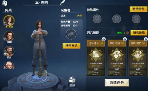 冰原守卫者佣兵怎么招募-佣兵招募方法