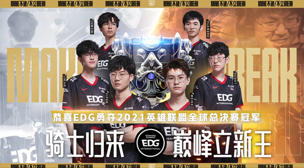 英雄联盟夺冠庆典皮肤怎样领取-夺冠庆典皮肤领取方法