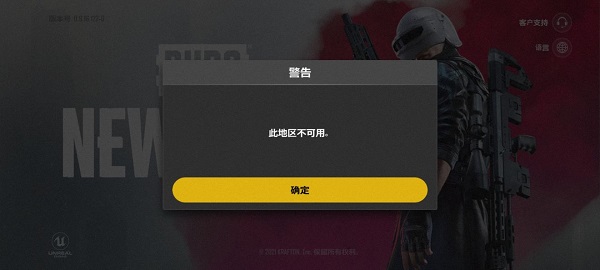 绝地求生未来之役进不去怎么办-绝地求生未来之役进不去解决方法