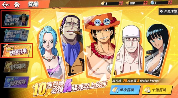 航海王热血航线12月限定SS角色是谁-12月限定SS角色解析