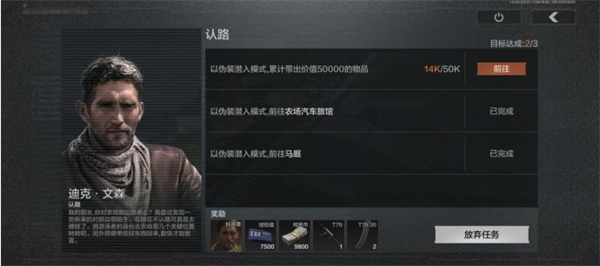 暗区突围认路任务怎么做-认路任务完成方法