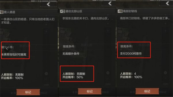 暗区突围撤离点为什么无法撤离-撤离点撤离解析