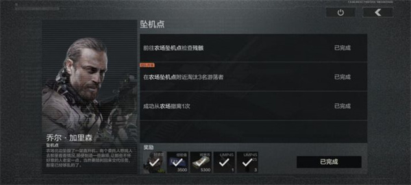 暗区突围坠机点任务怎么做-坠机点任务完成方法