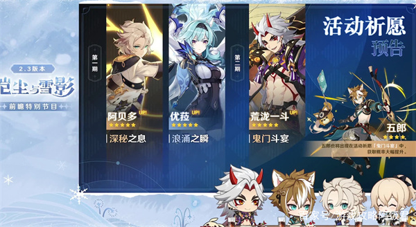 原神2.3版本兑换码-2.3版本兑换码详情一览