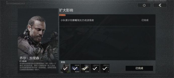 暗区突围扩大影响任务怎么做-扩大影响任务完成方法