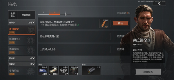 暗区突围打火机在哪-打火机位置介绍