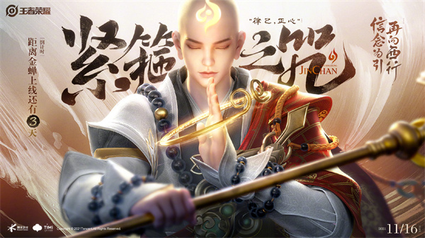 王者荣耀金蝉出装推荐-金蝉出装详情一览