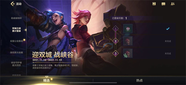 英雄联盟手游双城之战皮肤怎么获得-双城之战皮肤获取方法