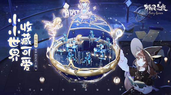 精灵之境兑换码大全-最新可用礼包兑换码汇总