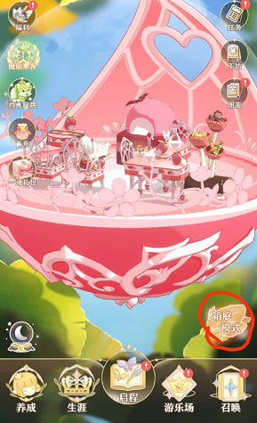 精灵之境如何与家具互动-家具互动方法