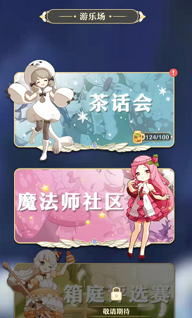 精灵之境怎么做客-精灵做客方法