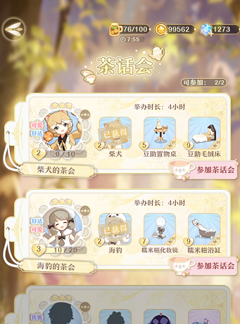 精灵之境糯米糍毛巾架怎么获得-糯米糍毛巾架获取方法