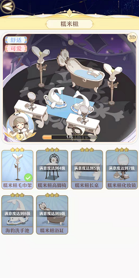 精灵之境图纸满意度可以提升-茶会图纸满意度等级提升方法