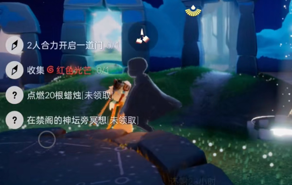 光遇11.18每日任务-11.18任务攻略