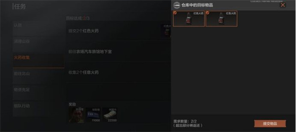 暗区突围红色火药怎么获得-红色火药获取方法