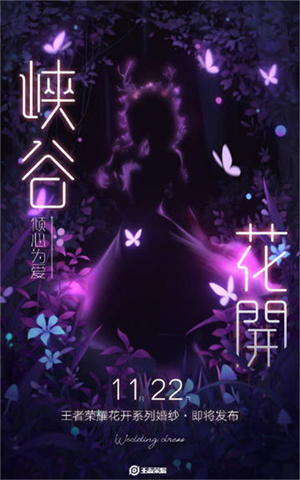 王者荣耀花开系列主题是谁的皮肤-花开主题系列皮肤介绍