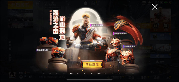 和平精英独步天下军需多少钱-独步天下价格一览