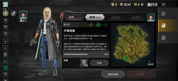 绝地求生未来之役佐伊的手镯在哪-佐伊的手镯位置一览