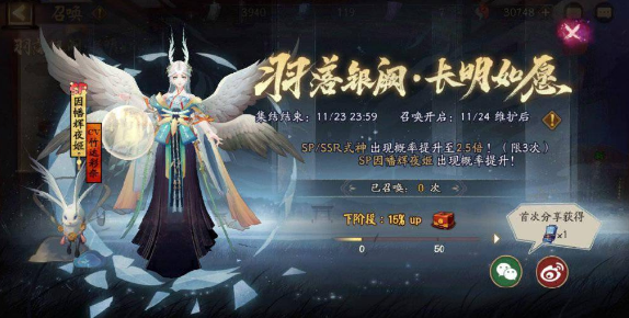 阴阳师sp辉夜姬什么时候出-因幡辉夜姬召唤开启时间