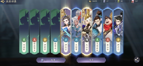 武林闲侠阴阳阵容怎么获得-阴阳阵容获取方法