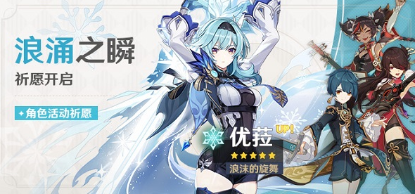 原神优菈突破材料一览-优菈等级突破和天赋材料汇总